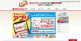 「エフワンにランサムウェア攻撃、スーツ購入顧客の情報が漏えいした可能性」の画像1