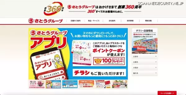 エフワンにランサムウェア攻撃、スーツ購入顧客の情報が漏えいした可能性