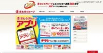 エフワンにランサムウェア攻撃、スーツ購入顧客の情報が漏えいした可能性