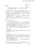 「エフワンにランサムウェア攻撃、スーツ購入顧客の情報が漏えいした可能性」の画像2