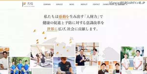 ファクトリージャパングループに不正アクセス