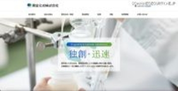 黒金化成に不正アクセス、保有する情報の一部が流出した可能性も含め調査中