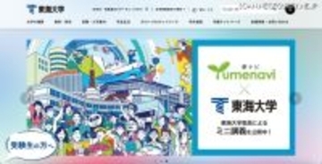 脅迫文がサーバに保存 ～ 東海大学委託先 東海ソフト開発にランサムウェア攻撃