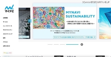 マイナビが利用するクラウドサービスに不正アクセス、確認作業に一定の時間を要す見込み