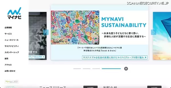 マイナビが利用するクラウドサービスに不正アクセス、確認作業に一定の時間を要す見込み