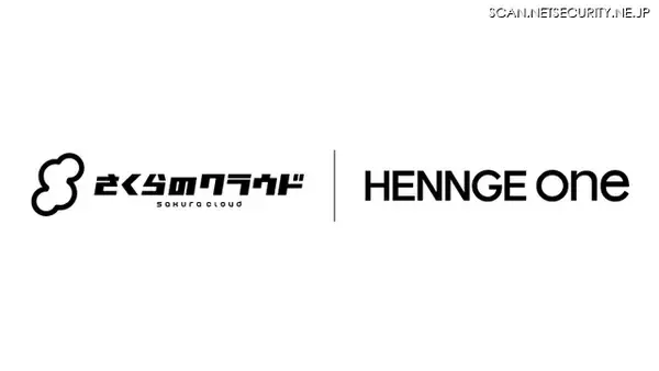 HENNGE One、パブリッククラウド「さくらのクラウド」と SSO 連携
