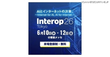 Interop Tokyo 2026 でスリーシェイク「Securify」デモ展示