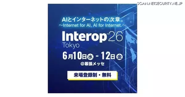 Interop Tokyo 2026 でスリーシェイク「Securify」デモ展示