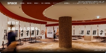取引先装うフィッシングメール受信、偽サイトでメールアカウントの認証情報入力