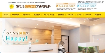 耳鼻咽喉科の廃棄予定の問診票を裏紙使用し患者に交付