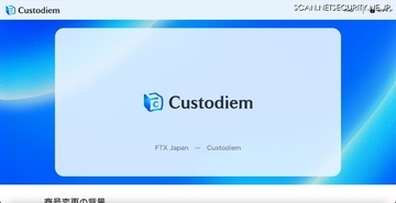 海外メディアの報道で発覚 顧客データ移転作業中クラウド環境の設定を誤る