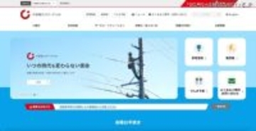 社内システム不当操作 送配電事業者の従業員が電気を約 9 年間不正使用