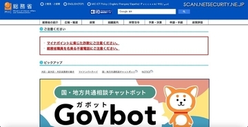 相談事案を手書きしたメモを紛失 ～ 京都行政監視行政相談センター