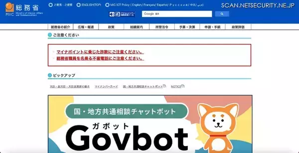 相談事案を手書きしたメモを紛失 ～ 京都行政監視行政相談センター