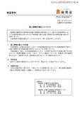 「相談事案を手書きしたメモを紛失 ～ 京都行政監視行政相談センター」の画像2