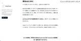 「個人メディア「Pottal-Portal」に不正アクセス、同一サーバで運用している複数サイトが被害に」の画像2