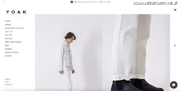 フットウェアブランド「YOAK」のInstagramアカウントが乗っ取り被害、1月8日以降のダイレクトメッセージの破棄を呼びかけ