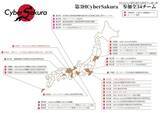 「中高生サイバーセキュリティ競技会「CyberSakura」第3回、京都府立嵯峨野高等学校 チーム「HEXAGON」優勝」の画像1