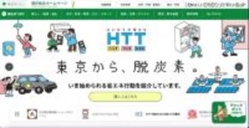 発送先の氏名と住所の行にズレ ～ 東京型銭湯のスタンプラリーイベントの運営等を委託していた吉本興業が誤発送