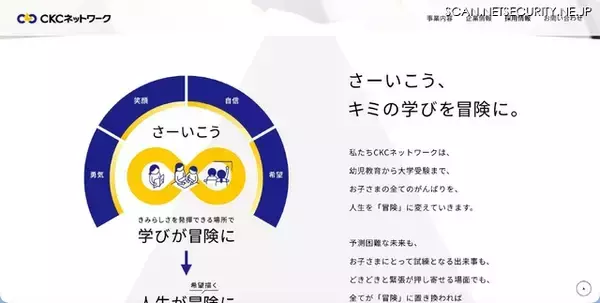 サーバ管理ソフトウェアの脆弱性を悪用 ～ CKCネットワークと学参が運用するシステムにランサムウェア攻撃