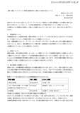 「サーバ管理ソフトウェアの脆弱性を悪用 ～ CKCネットワークと学参が運用するシステムにランサムウェア攻撃」の画像2
