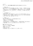 「サーバ管理ソフトウェアの脆弱性を悪用 ～ CKCネットワークと学参が運用するシステムにランサムウェア攻撃」の画像3