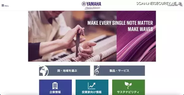 「ヤマハグループへのランサムウェア攻撃、米国子会社に続きカナダ子会社でも被害確認」の画像