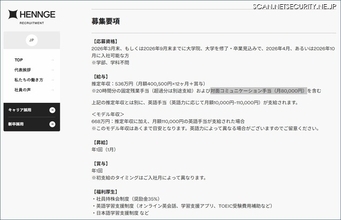 出社や顧客訪問をすれば 1 日 4,000 円 ～ HENNGE「対面コミュニケーション賞与」増額
