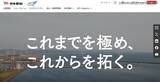 「日本郵船グループが利用する船舶燃料調達システムに不正アクセス」の画像1