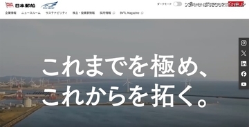 日本郵船グループが利用する船舶燃料調達システムに不正アクセス