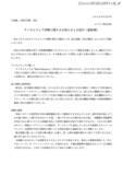 「エフワンにランサムウェア攻撃、約 17 万件の個人情報が流出」の画像2