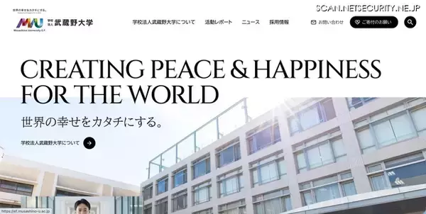 バックアップで復旧・運営に支障無し・データ流出確認されず・金銭支払も無し ～ 武蔵野大学がランサムウェア感染