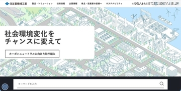 住友重機械工業の海外グループ会社に不正アクセス