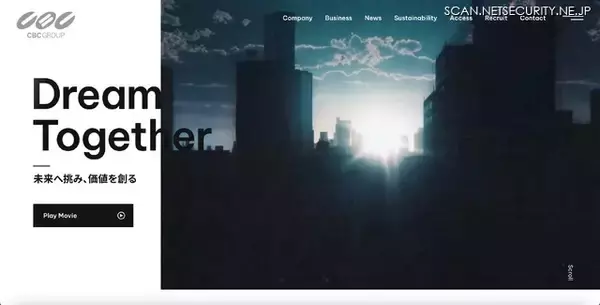 不正アクセス原因 CBC株式会社 全社規模のシステム障害