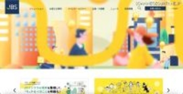 不審な通信ログ検知し発覚 ～ 日本ビジネスシステムズに不正アクセス