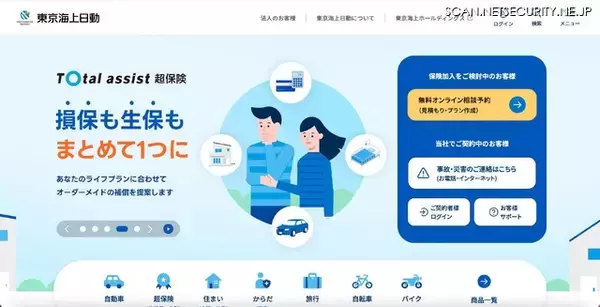 新日本検定協会のランサムウェア被害、東京海上日動火災保険の顧客情報漏えいの可能性