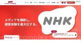 「テレビ朝日メディアプレックスに不正アクセス」の画像1
