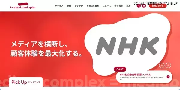 テレビ朝日メディアプレックスに不正アクセス
