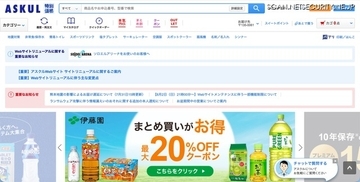アスクルへのランサムウェア攻撃、外部への漏えいの可能性を否定できない個人情報を追加で特定