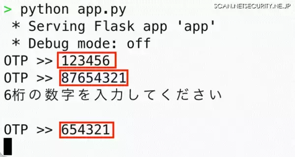 「AeyeScan blog 第13回「二要素認証の壁を突破せよ！ 隔離環境での脆弱性診断を支えた『人力OTP入力ツール』開発秘話」」の画像