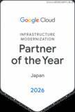 「スリーシェイク、2026 Google Cloud Partner of the Year で「Infrastructure Modernization Partner of the Year – Japan」を受賞」の画像1