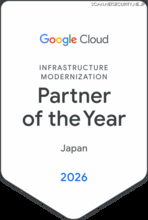 スリーシェイク、2026 Google Cloud Partner of the Year で「Infrastructure Modernization Partner of the Year – Japan」を受賞