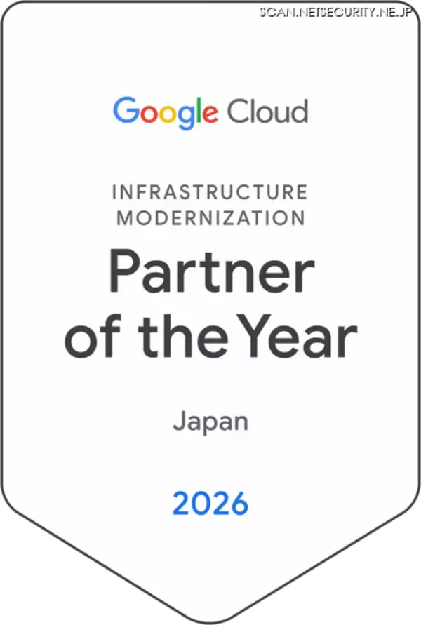 スリーシェイク、2026 Google Cloud Partner of the Year で「Infrastructure Modernization Partner of the Year – Japan」を受賞