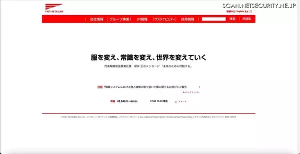 ファーストリテイリングのシステムで個人情報の取り扱いに不備、一部の委託先従業員が閲覧可能に
