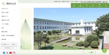 個人情報流出のある誤送付は 11 件 ～ 横浜市立大学 令和 7 年度 第 3 四半期における事務処理ミスを公表