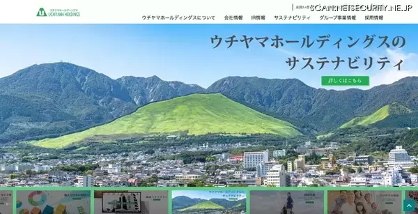 ウチヤマホールディングスにランサムウェア攻撃、現在も調査を継続