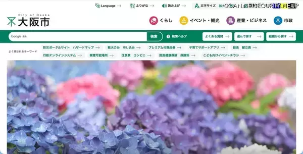 保護者連絡アプリ「ミマモルメ」で個人情報を誤配信、教頭 データ誤認