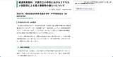 「保護者連絡アプリ「ミマモルメ」で個人情報を誤配信、教頭 データ誤認」の画像2