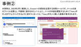 「OneNote形式のファイルを悪用した攻撃増加、手口と対策公開」の画像2