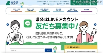 県の結婚支援関連システム管理事業委託先に不正アクセス、会員のログインページが一部改ざん被害